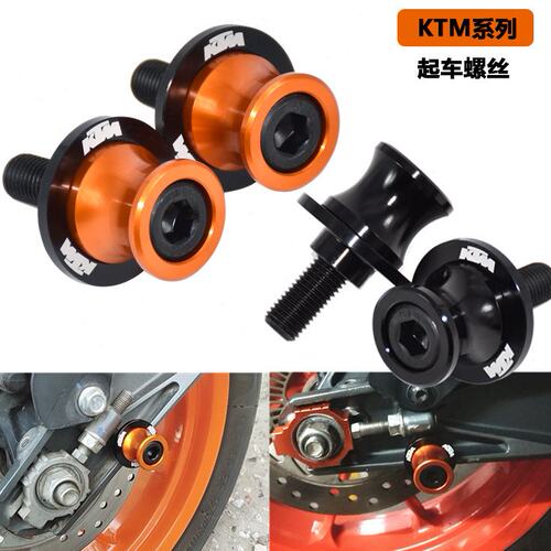 适用KTM200 250 390 690 790 1050 1090 1190 1290改装起车螺丝钉