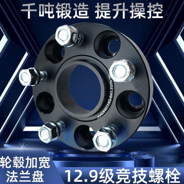 思域 凌派 缤智XRV雅阁CRV奥德赛杰德法兰盘轮毂轮距加宽垫片改装