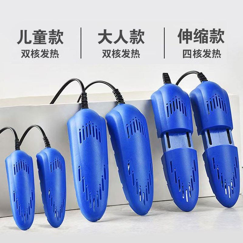 烘鞋器2024新款干暖鞋家用儿童学生宿舍干湿除臭两用W神器3749