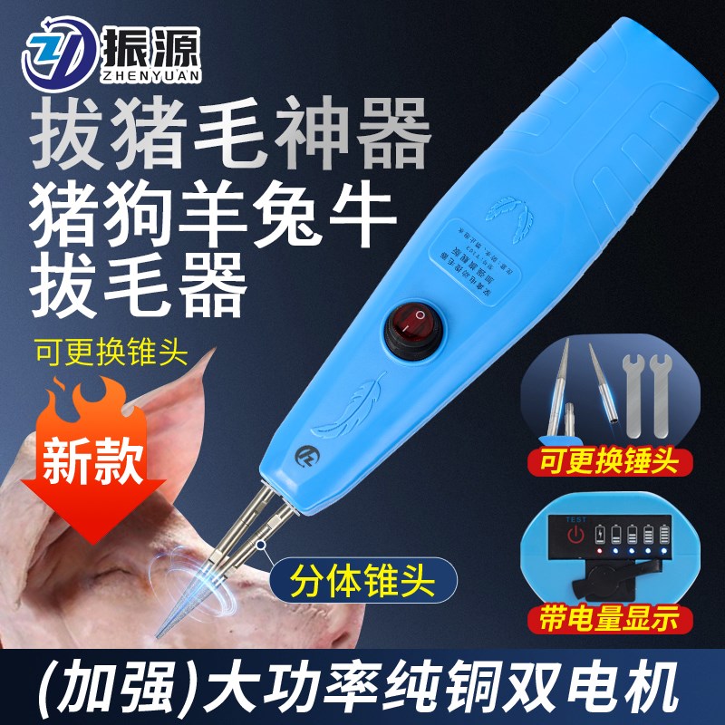 防水拔毛神器鸡毛电n动去杀鸭鹅家禽脱毛机拔毛机拨鸭毛猪毛家商