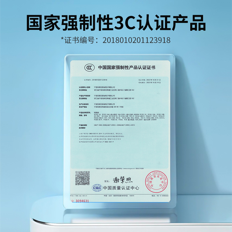 普彩定时器自动断电插座防过v充开关计时电动车充电保护拖线板排