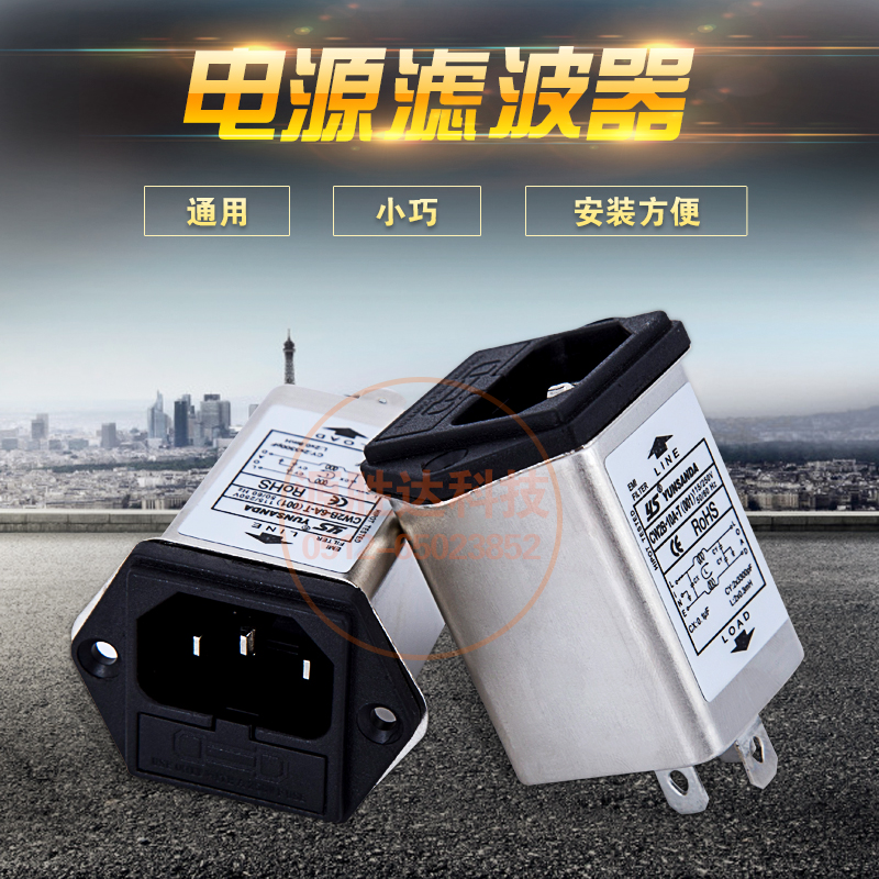 CW2-10A-(001)台湾电源滤波器插座N式二合一单保险220v