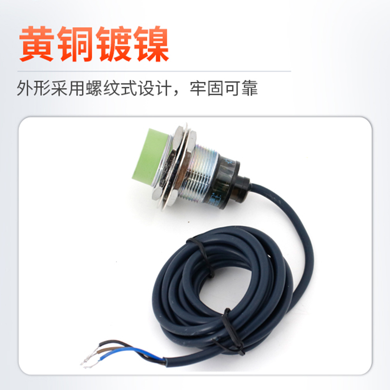 沪工电感式接近开关P18-8D传感器P12-4D直流三V线P常开M18