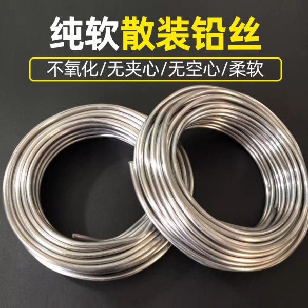 现货散装纯软铅丝熔断保险丝电解丝熔丝4.2mm4.0mm3.0mm4.5mm5.0