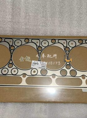 合力久保田 V2403 V2203 V2607 V3800 V3300 V3600 叉车气缸垫 床