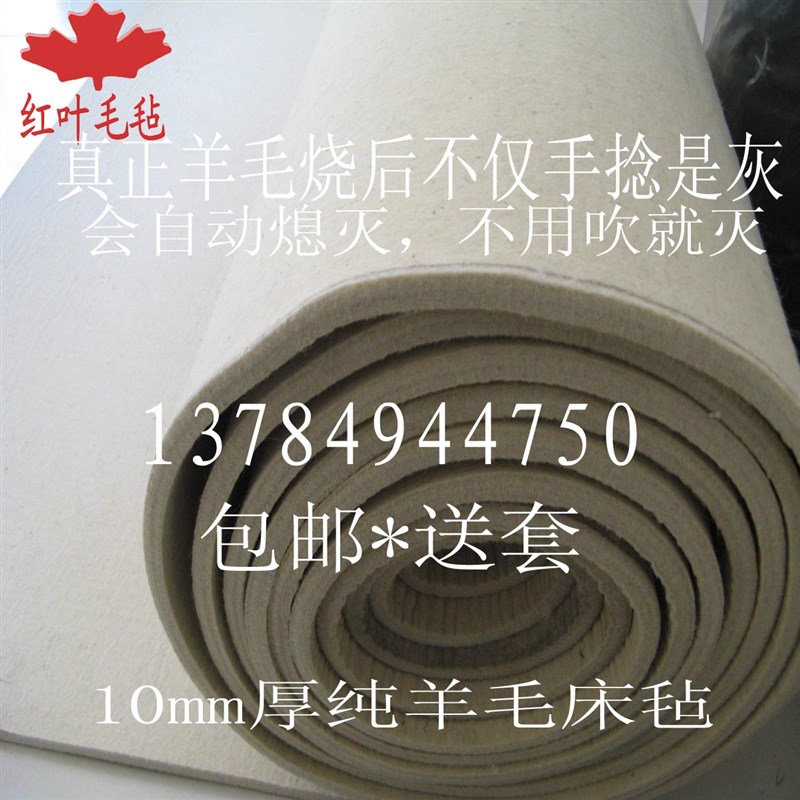 硬毛毡床垫c手工纯羊毛毡子纯羊毛床毡羊毛毡床垫 炕毡子15