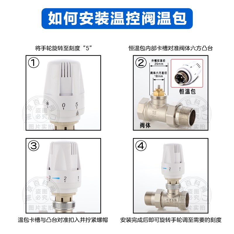暖气片恒温包自动温控阀s分水器温控器手动散热器暖气阀温度感应