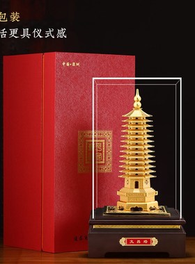 十三层鎏金铜文昌塔摆件九层办公C室书房桌面装饰品送小孩开学礼
