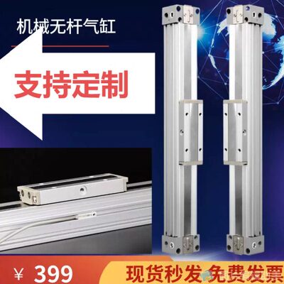 L-MY1B40G-700LZ机械式无杆气缸MY1B32-100-200-300-400-500-600H