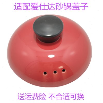 适用爱仕达RXC35G3Q（WG）陶瓷砂锅盖子配件A1TG/60B1Q8锅盖3.5升图片