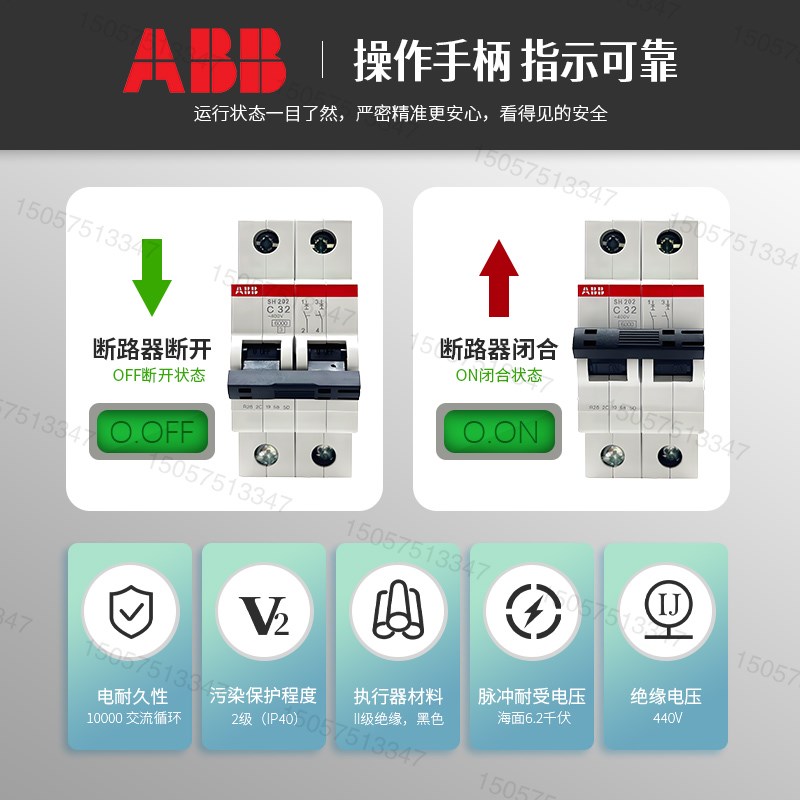 A微型断路器S203-C63空气开关S201-C16家用SO202-01P2P3P4P