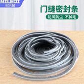 门缝密封条窗户挡风神器铝合金塑钢窗缝隙防漏风保暖密封自粘毛条