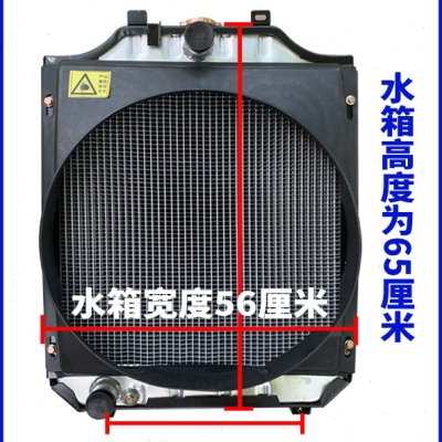 东方红东风福田拖拉机配件70/804/904/95/1004低温循环散热器水箱