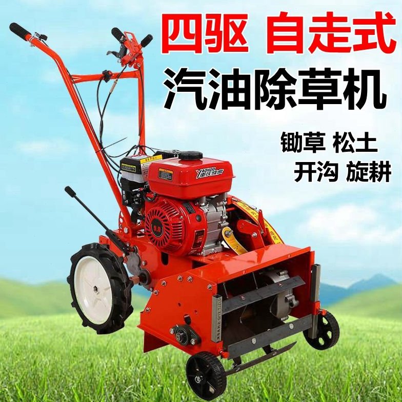 多功能汽油除草机小型家用农用锄草松土开沟机神器微耕机旋耕玉米