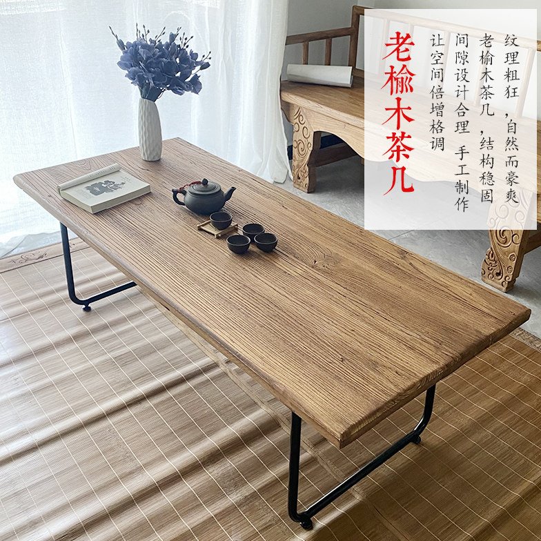 老榆木茶几老门板旧木板铁艺小茶桌实木家用炕桌榻榻米风化木桌
