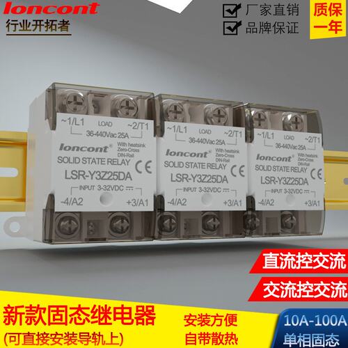 一体化单相直流控交流固态继电器10A-100A带散热器导轨SSR40DA/DD