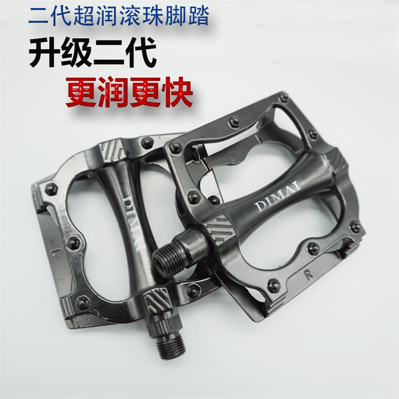 山地公路死飞自行车通用全铝v脚踏板防滑滚珠脚蹬送扳手一对价包