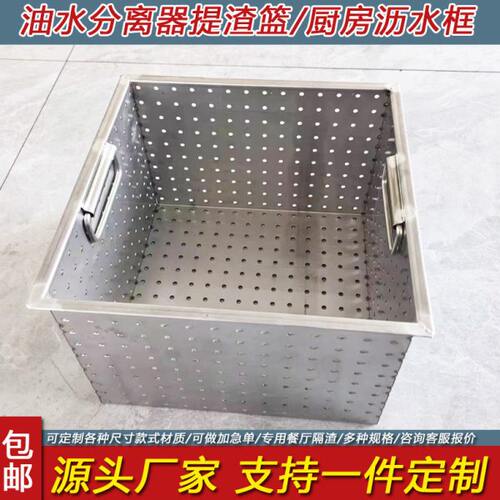 饭店排水沟不锈钢地沟隔渣网筐干湿分离提渣篮下水道防堵过滤网