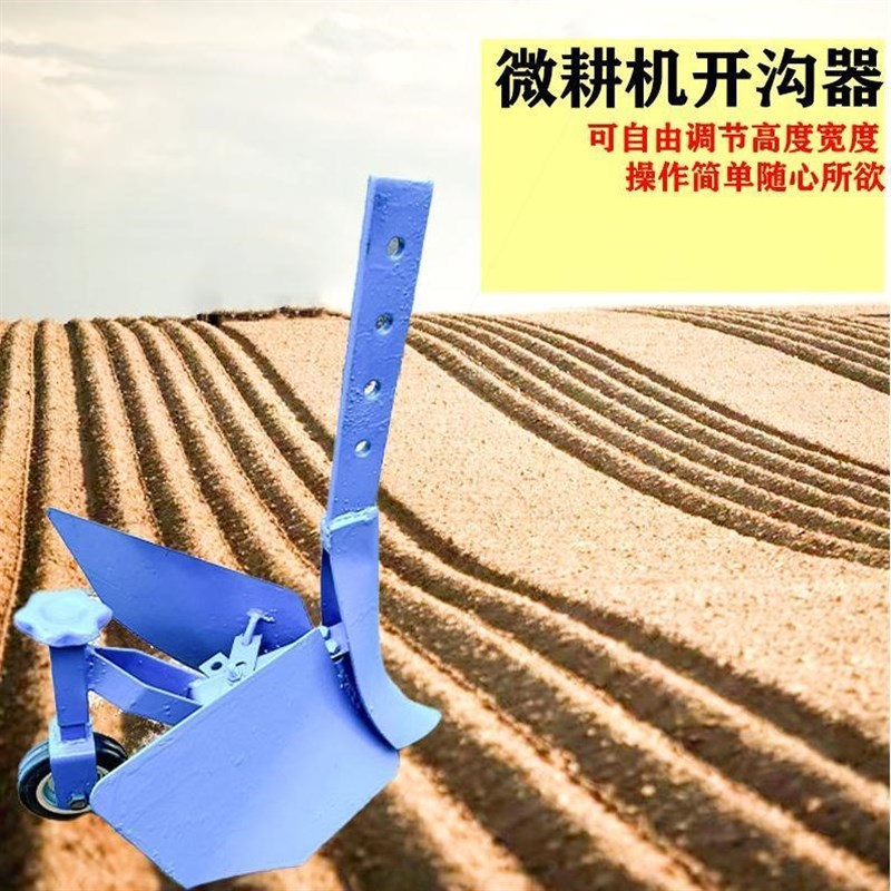 微耕机可调d开沟犁新款梨沟果园大棚开沟神器施肥翻土搂沟器农用