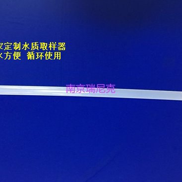 特氟龙FEP水质取样器、贝勒管1000ml-取样方便--免费送下水绳子