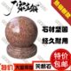 大理石圆球花岗岩宝珠岑红挡车球枫叶红大门柱球
