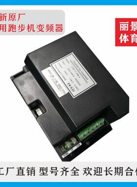 原装舒华跑步机商用变频器X9SH5918下控驱动控制电源电路板配件