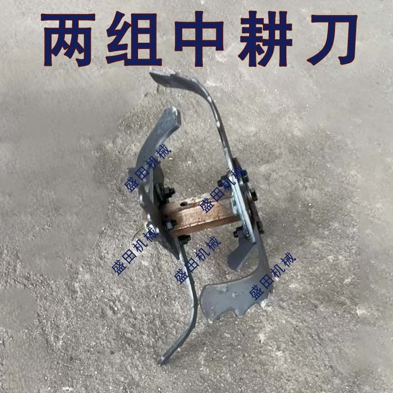 小型耕耘机防缠旋耕松土刀配套两C驱四驱小型耕耘机中耕机用防缠