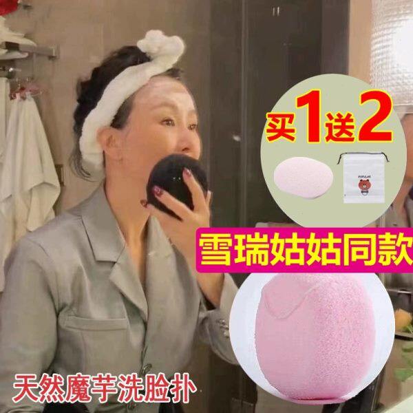天然魔芋洗脸扑海绵深层清洁面扑高级美容院专用加厚加大洗脸棉球