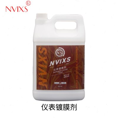NVIXS汽车表板蜡仪表台内饰外表塑料件镀膜胶条翻新发动机舱上光