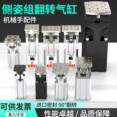 侧姿组机械手气缸大全HC-3240MINI/3240MNT/4050FC大推力转角气缸