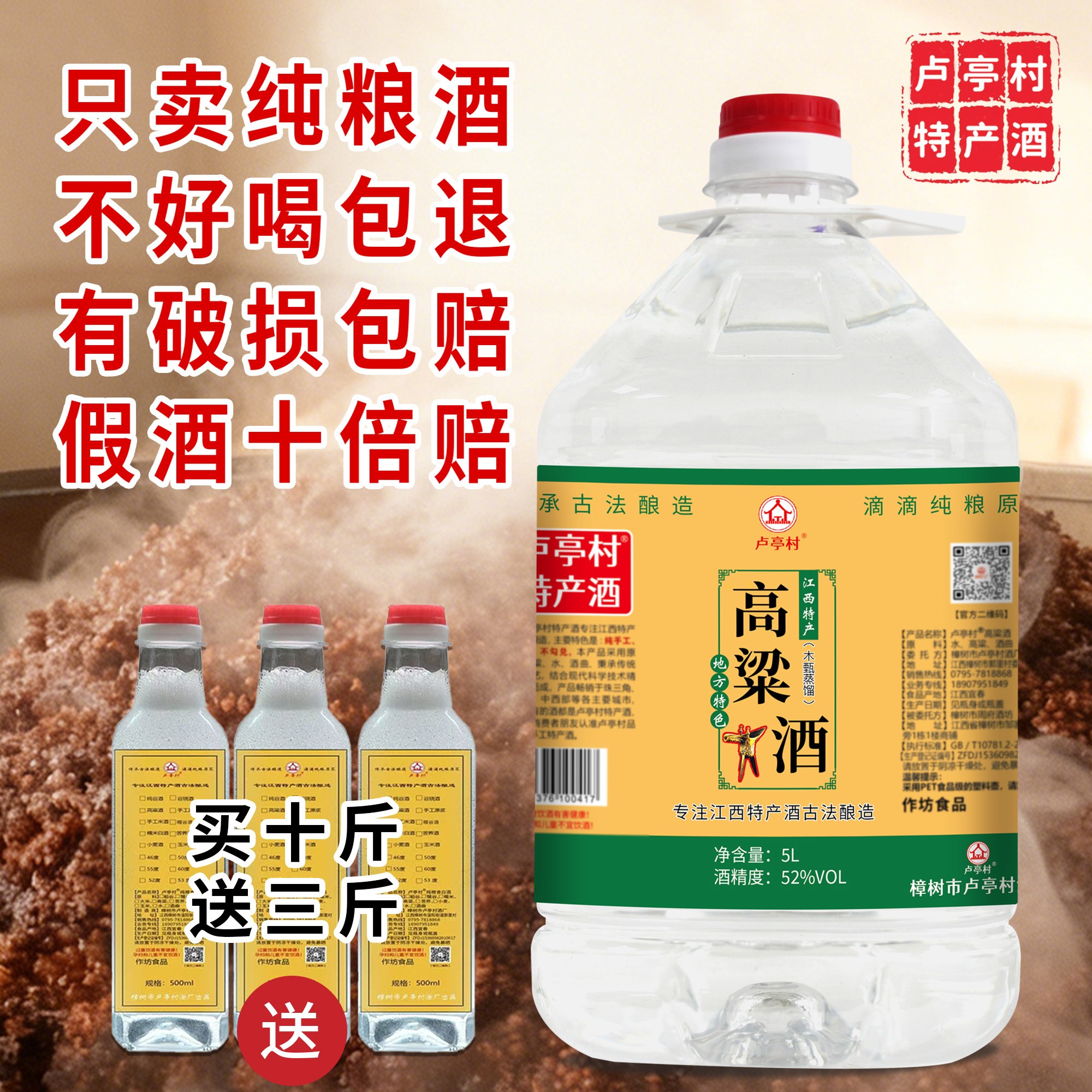 高粱酒52度农家自酿高度白酒泡酒专用高粱酒散装固态发酵纯粮食酒