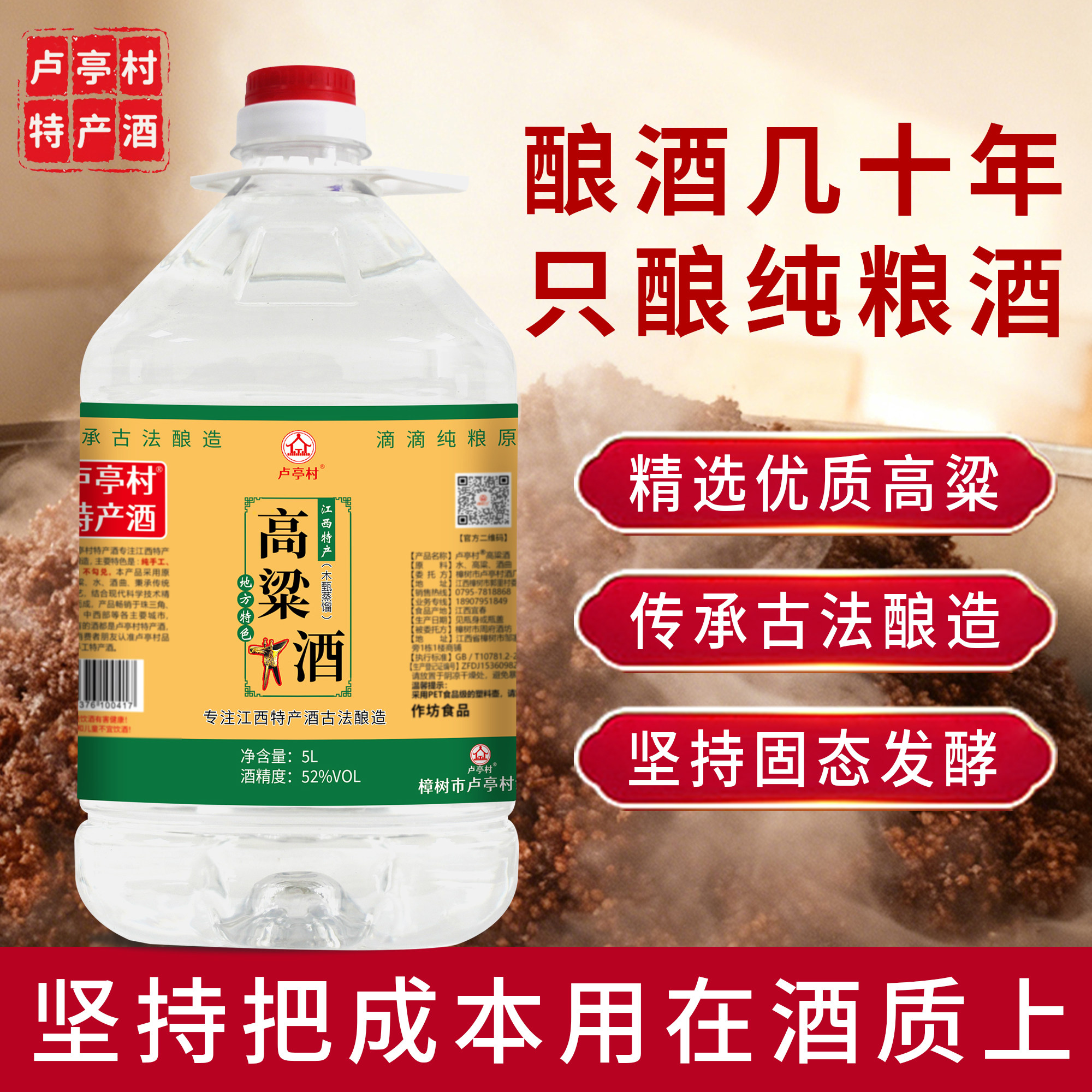 高粱酒52度纯粮食酒高度白酒泡酒专用纯高粱酒固态发酵白酒散桶装