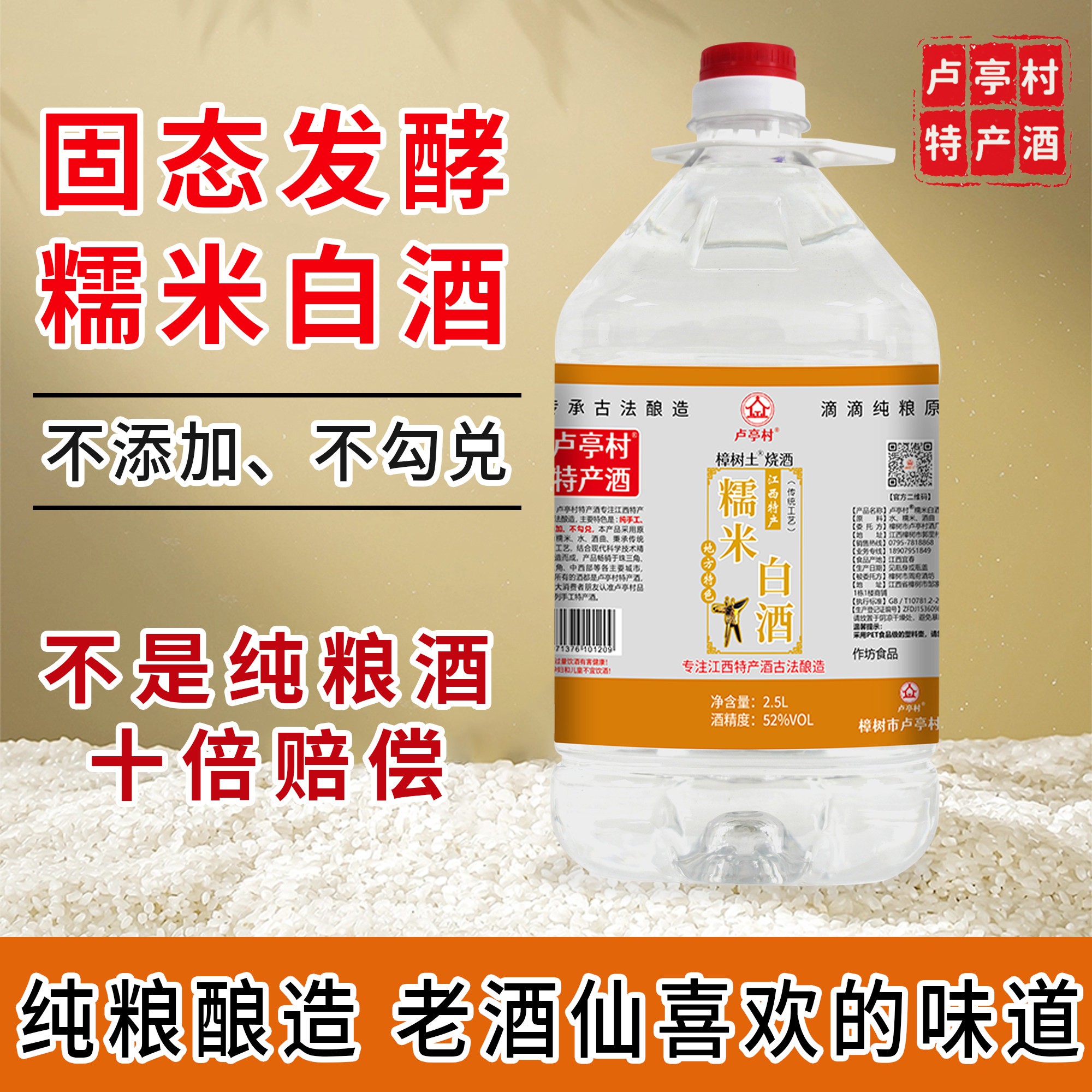 糯米酒农家自酿米酒纯粮食白酒泡酒专用酒散装高度糯米酒52度桶装