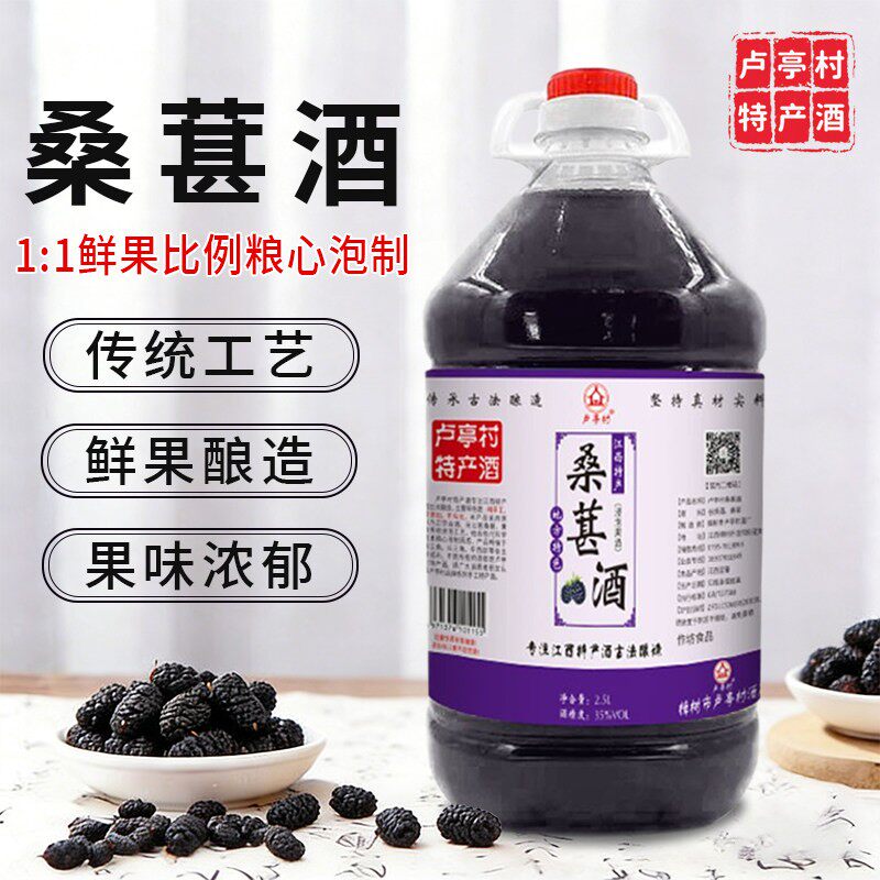 正宗桑葚酒果酒女士低度甜酒纯桑葚浸泡酒微醺水果酒桶装泡好35度