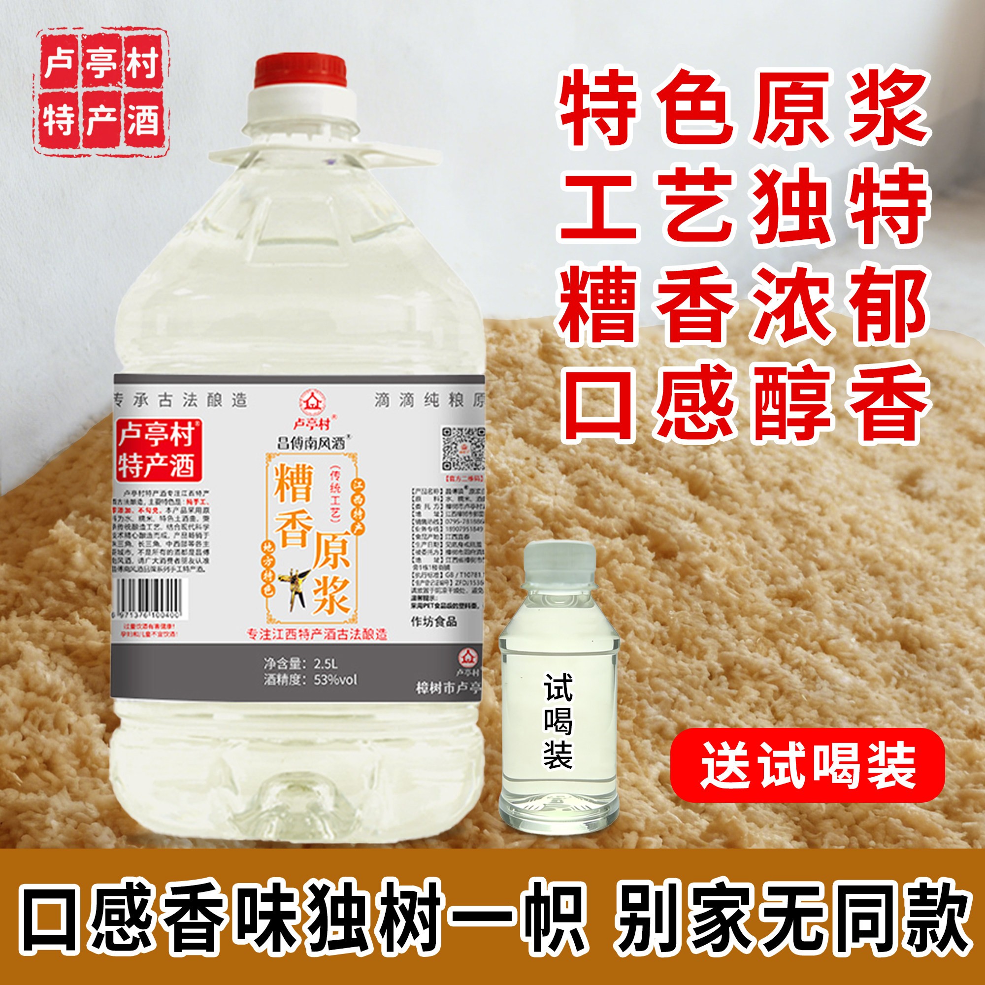 糟香原浆窖藏老酒五年陈酿口粮酒散装纯粮食酒53度浓香型原浆白酒
