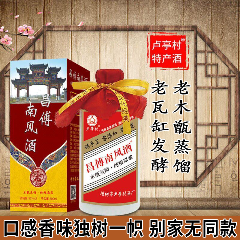 糟香原浆酒农家自酿糟烧酒八年陈酿正宗纯粮原浆酒浓香型白酒瓶装