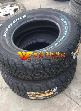 265/70R17寸AT越野轮胎205/215/225/235/45/50/55/60R18/20性能19