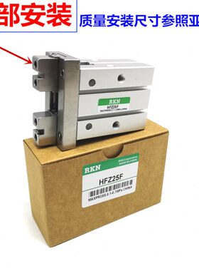 底部安装气动手指气缸HFKL/HFZL10F/16F/20F/25F/32F/40F导轨加长