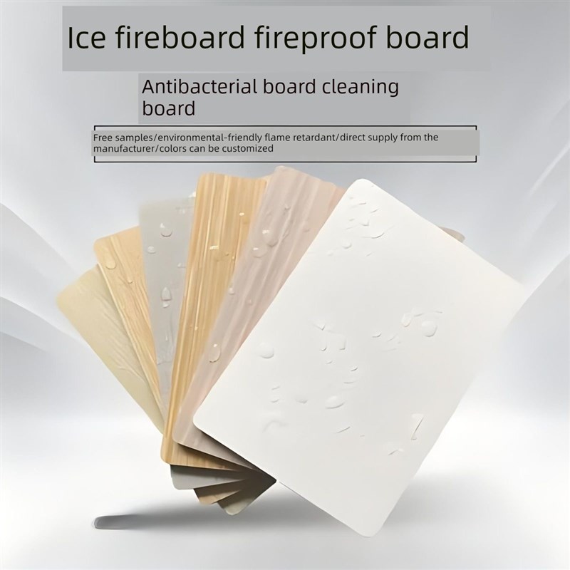 冰火板石英纤g维板洁净板A级不燃板抗菌板学校专用墙裙板
