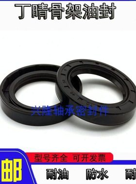 60*76油封 60-76-8 60X76X9 60*76*10 60768 60/76/10油封 密封圈