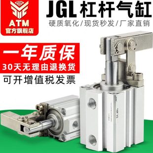 ALC空压机压紧摇臂夹紧夹具模具杠杆气缸JGL25 405063小型气动