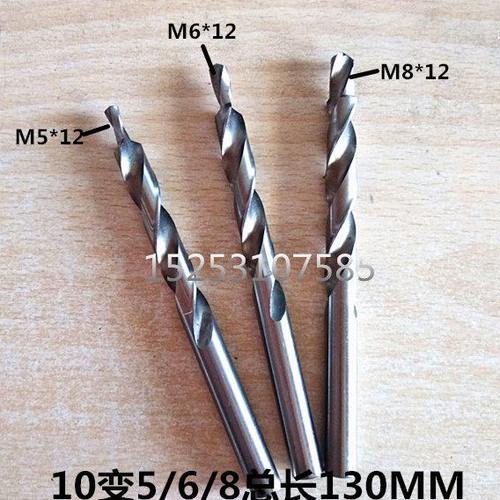 10变5/6/8mm台阶钻头 麻花变径钻头 阶梯钻头  塑钢设备配件
