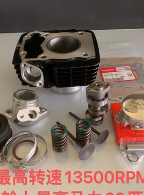 巨蟒miniGP动力套件中缸凸轮弹簧凸顶活塞合金气门华洋功泰通用