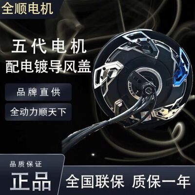 全顺10寸5代瓦片电机小牛九号改装高性能3500WP/4500WP新款赛道版