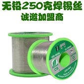 1.0高纯度sn1.2 焊锡丝无铅0 0.8锡线环保0.6mm2.0松香芯cu0.5