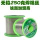 1.0高纯度sn1.2 焊锡丝无铅0 0.8锡线环保0.6mm2.0松香芯cu0.5