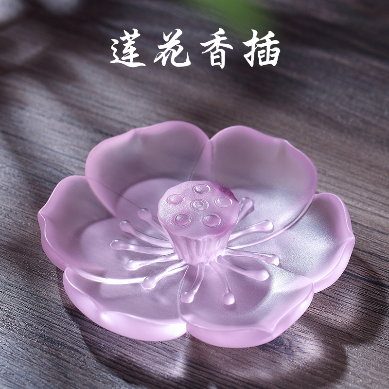 琉璃莲花香插香座线香香炉线插上香薰托I熏香檀香座家用室内荷花