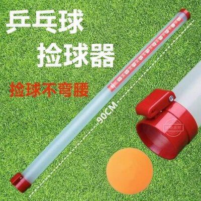 捡乒乓球神器乒乓球捡球器圆管型直筒捡球管捡球神器
