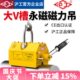 沪工永磁起重器600kg磁力吊1吨2吨3吨磁力吸盘电磁铁大V槽吸圆钢