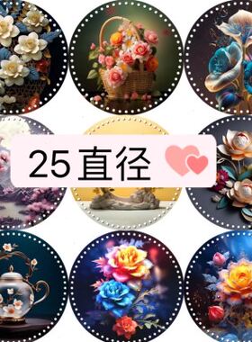 (拍六送一)25cm圆形亚克力板25直径藤条编织筐底 手工藤条编织筐
